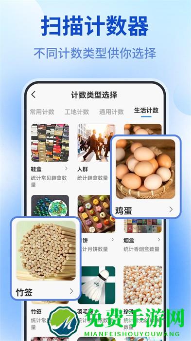 测量仪全能王