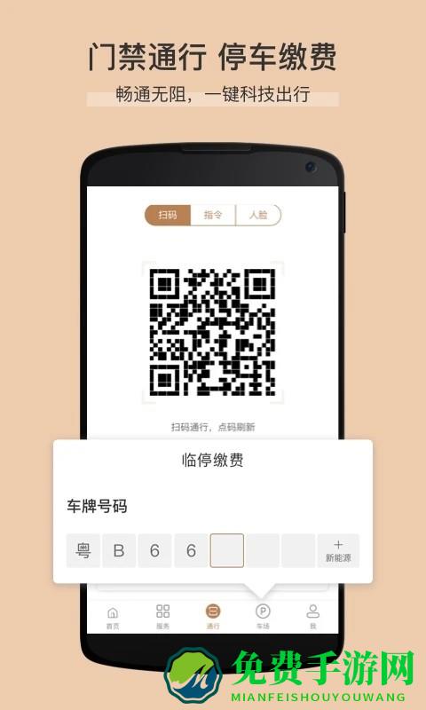 卓品手机版