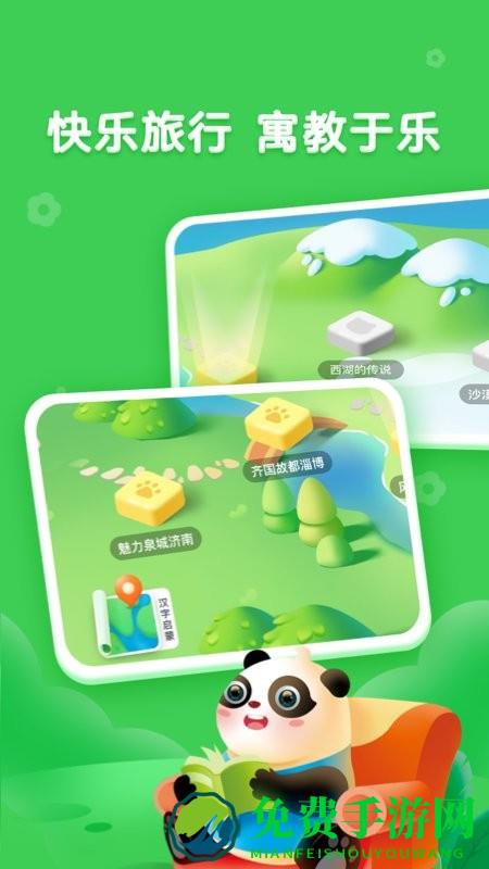 熊小球识字app