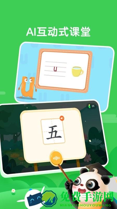 熊小球识字app