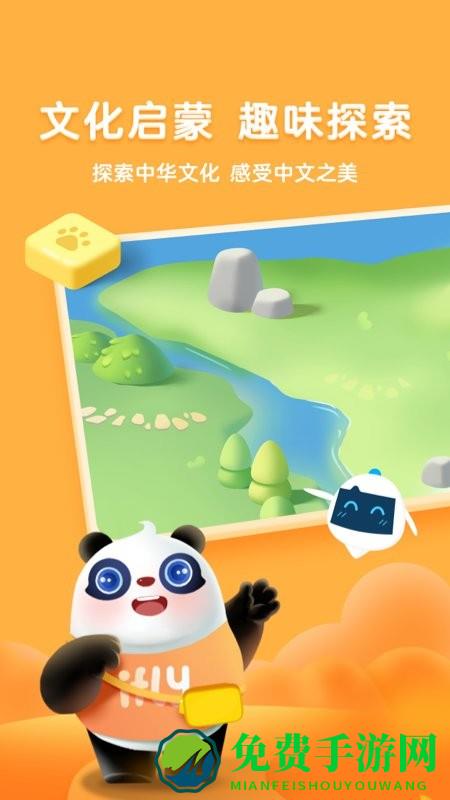 熊小球识字app