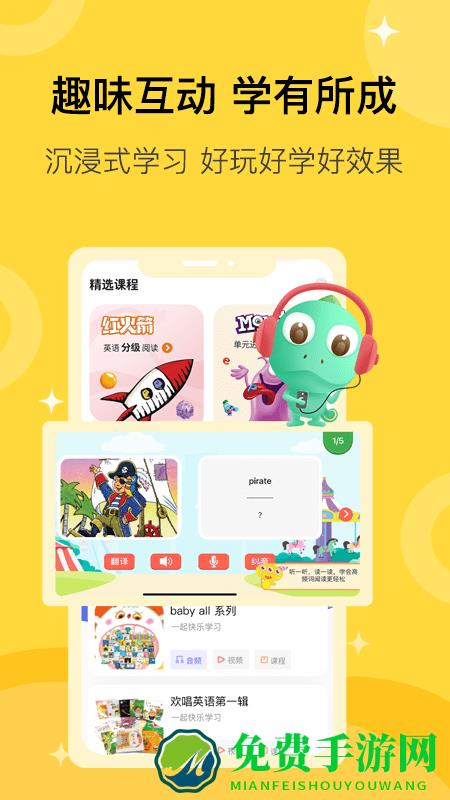 盖世童书官方版
