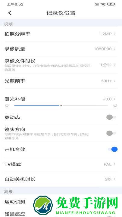 6帧探app车机版