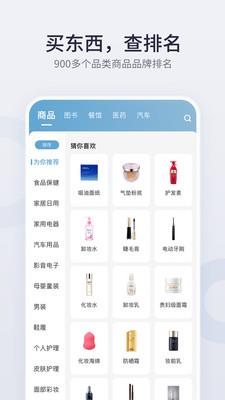 盖得排行软件