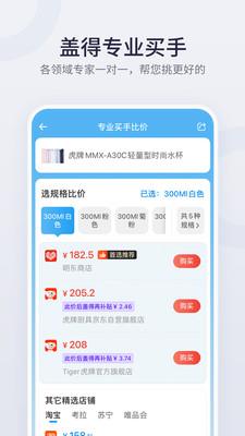 盖得排行软件