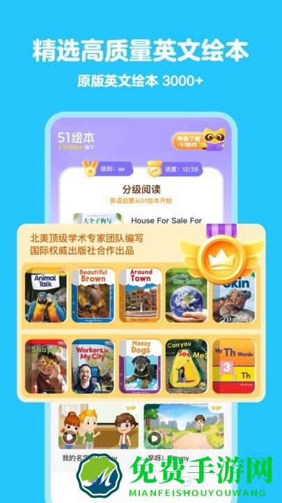 51绘本app