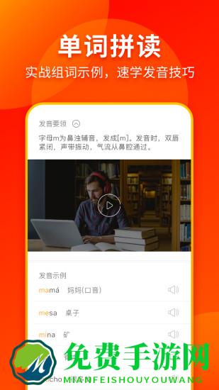 西班牙语入门