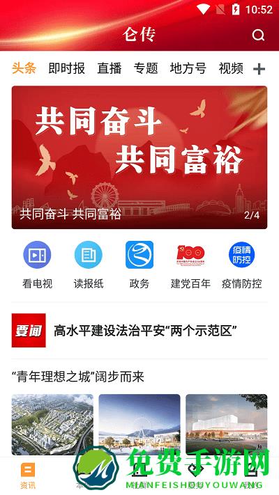 仑传最新版