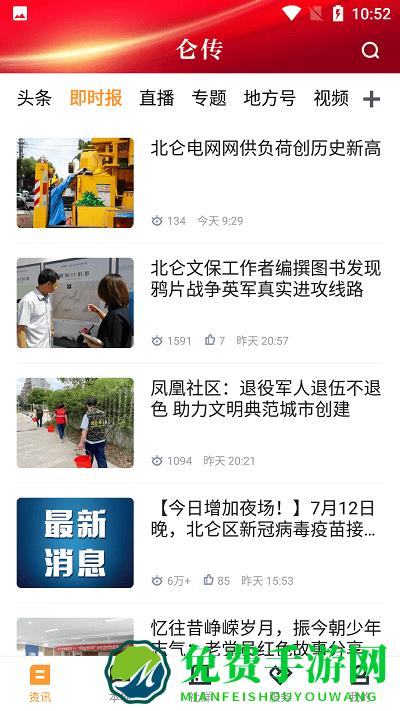 仑传最新版