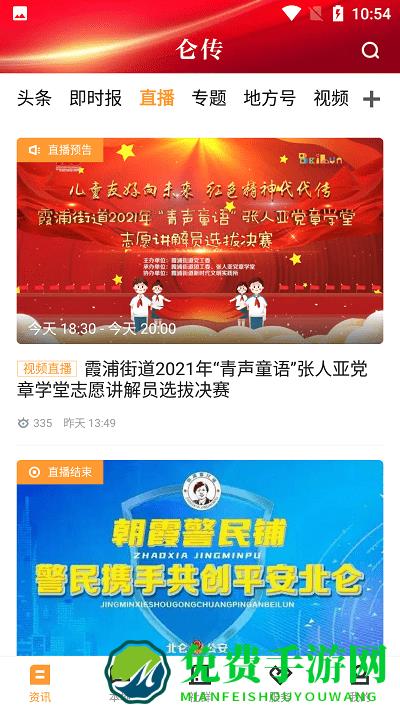 仑传最新版