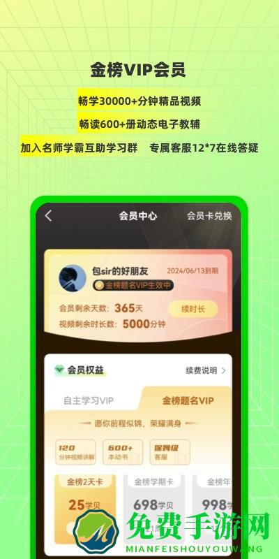 包学习