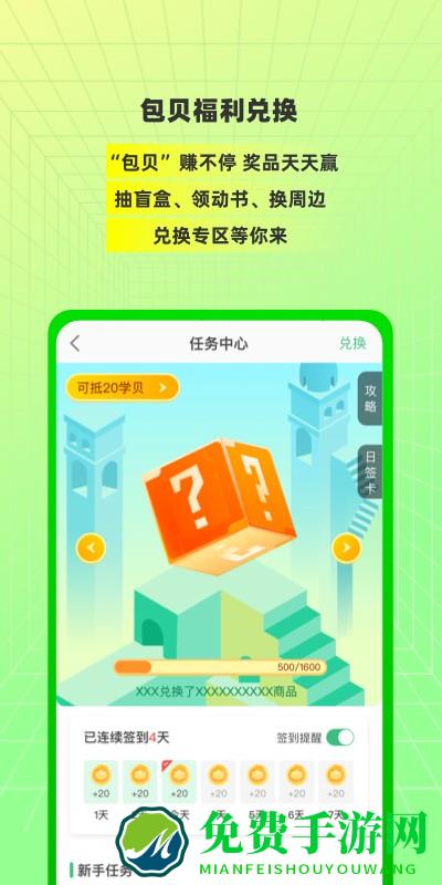 包学习