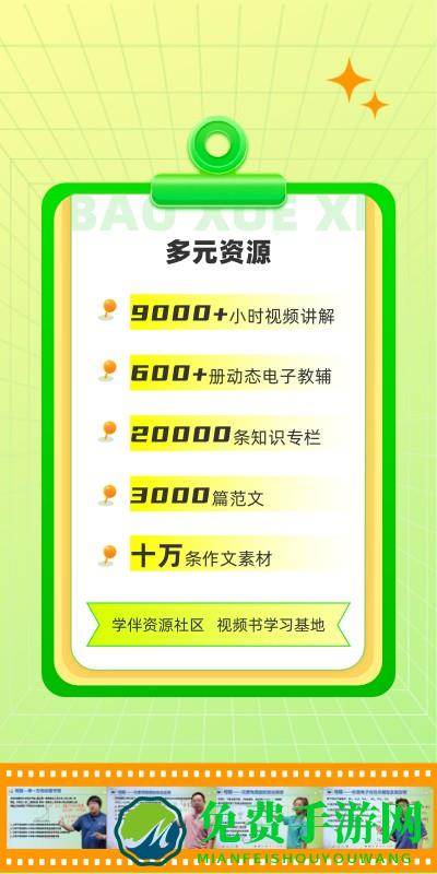 包学习