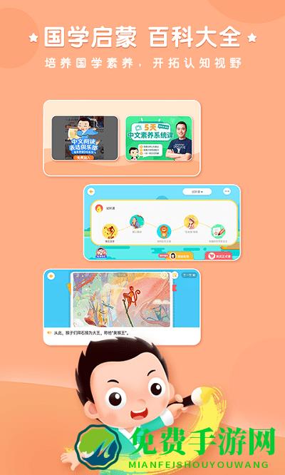 常青藤爸爸app