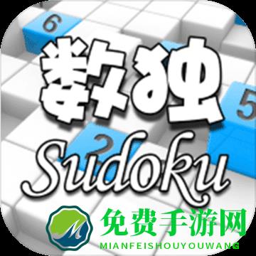 全民数独游戏