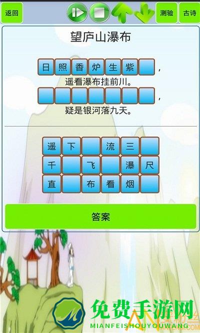 小学生必背古诗词app