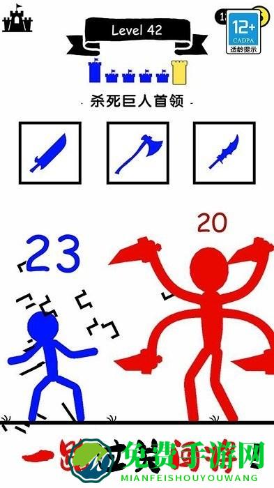 火柴人冲击最新版