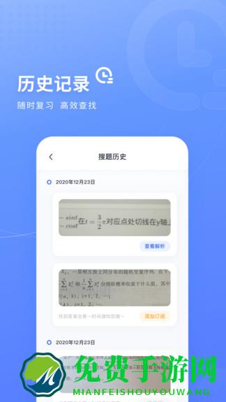 火星搜题
