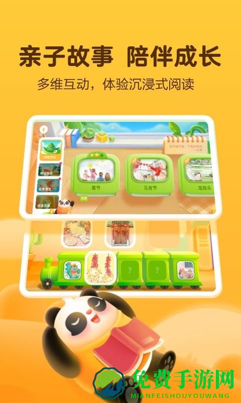 讯飞熊小球软件下载