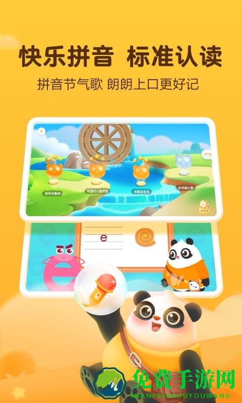 讯飞熊小球app