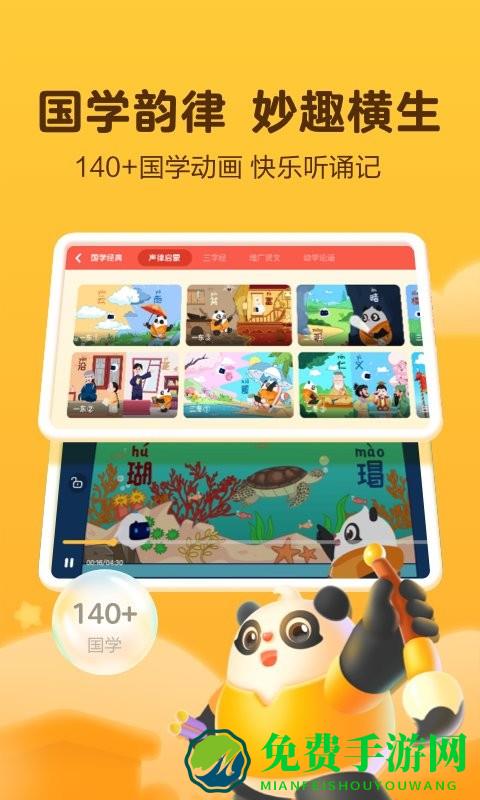 讯飞熊小球app