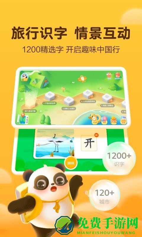 讯飞熊小球app