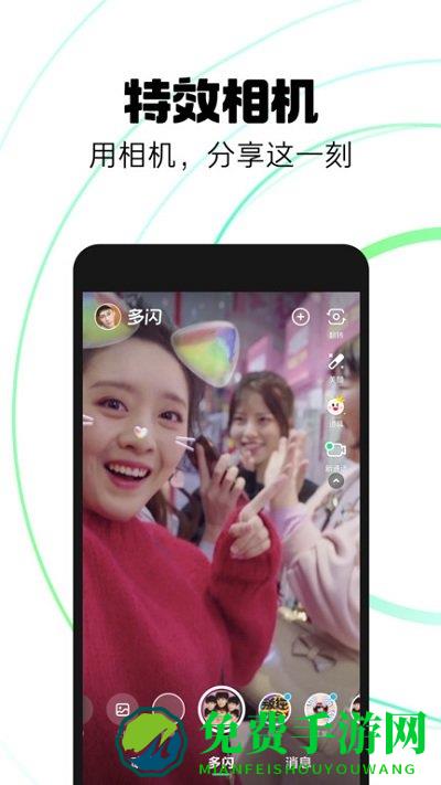 多闪app下载安装2024