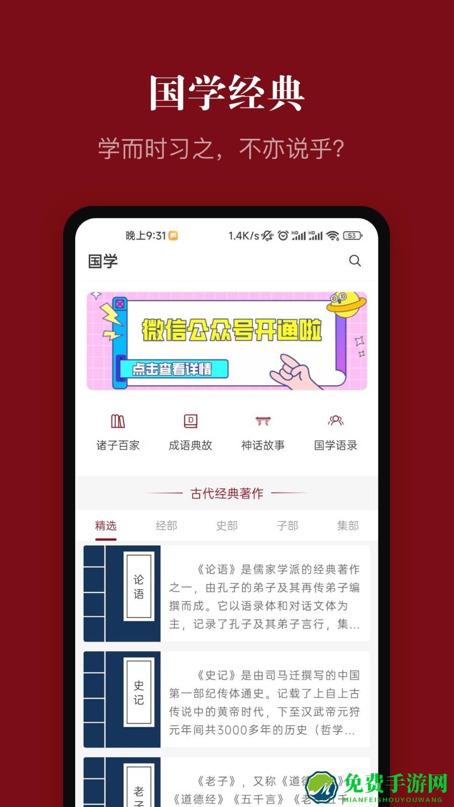 中华历史