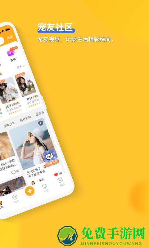 宠胖胖app