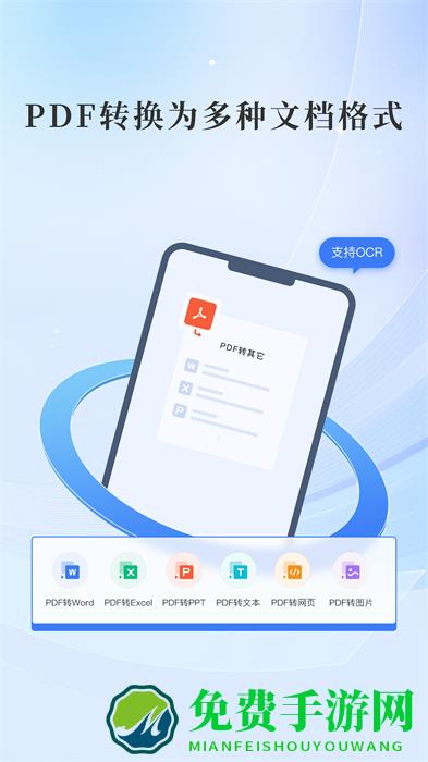 哔快pdf转换