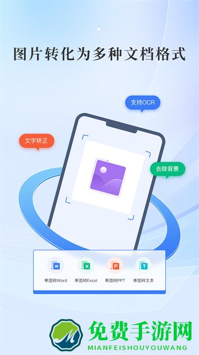 哔快pdf转换