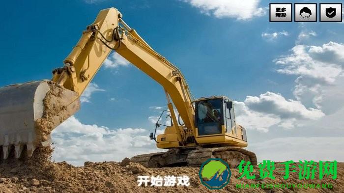 技校挖掘机模拟器游戏