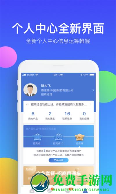 药脉通官方