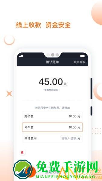 捎点宝司机端app