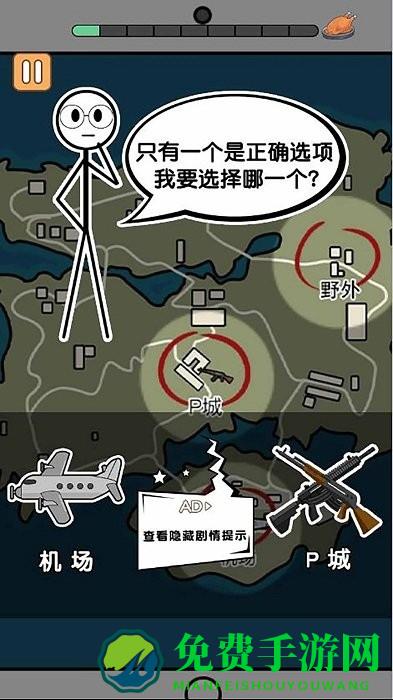 火柴人吃大鸡最新版