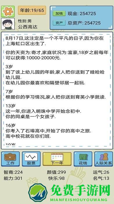 波波升职记最新版