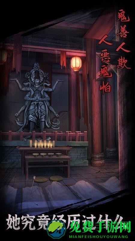 引魂铃游戏