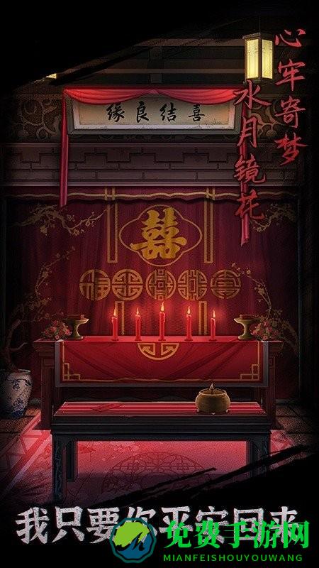 引魂铃游戏