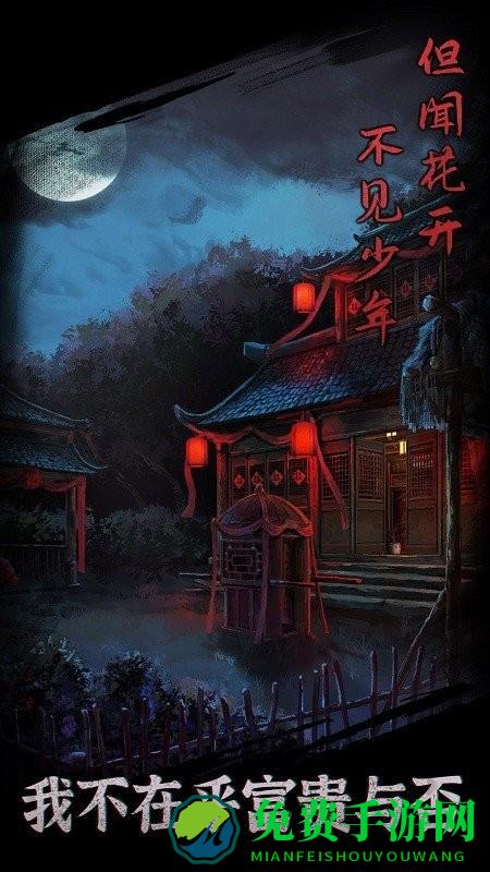 引魂铃游戏