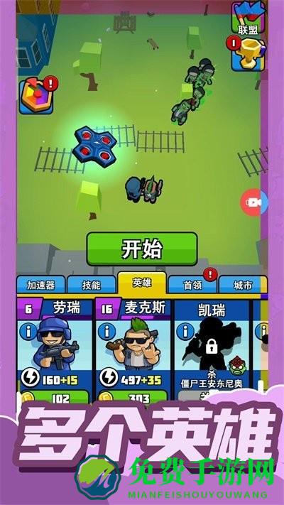 小小王牌突击队游戏下载