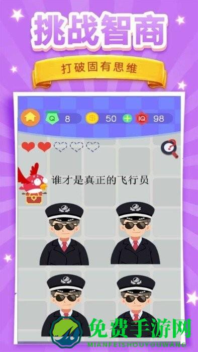 脑洞挑战4最新版