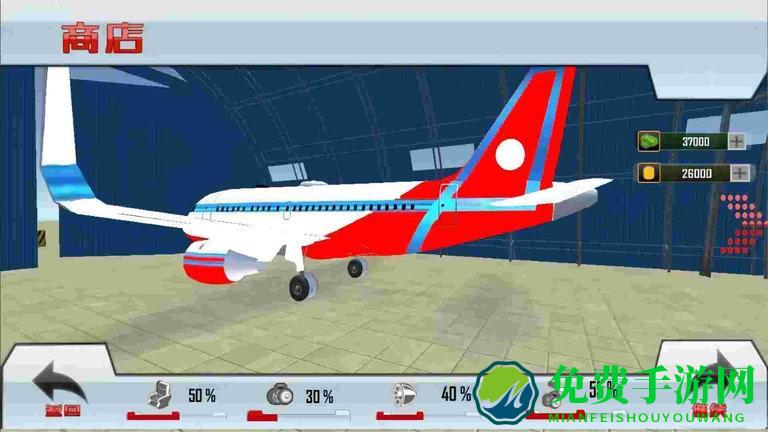 飞机模拟驾驶3d最新版