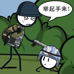 火柴人别浪最新版