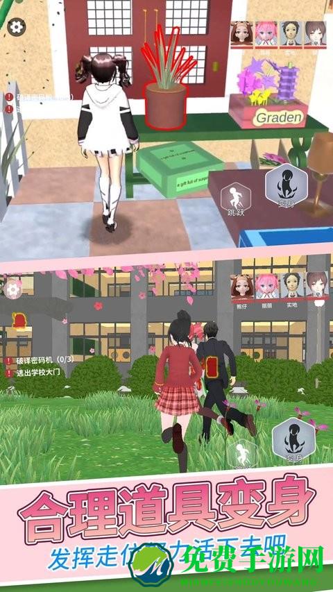 樱花女生躲猫猫游戏