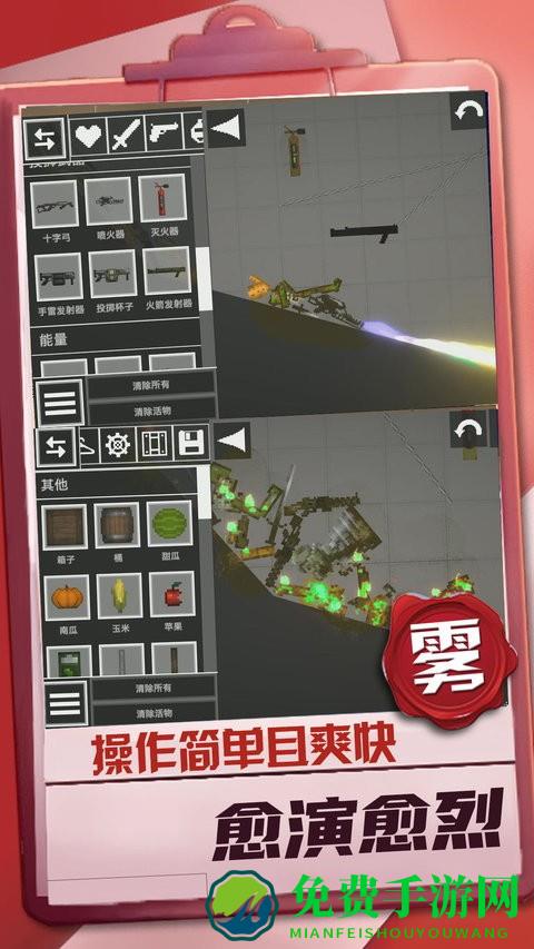 迷你建造王2游戏