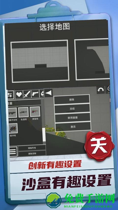 迷你建造王2游戏