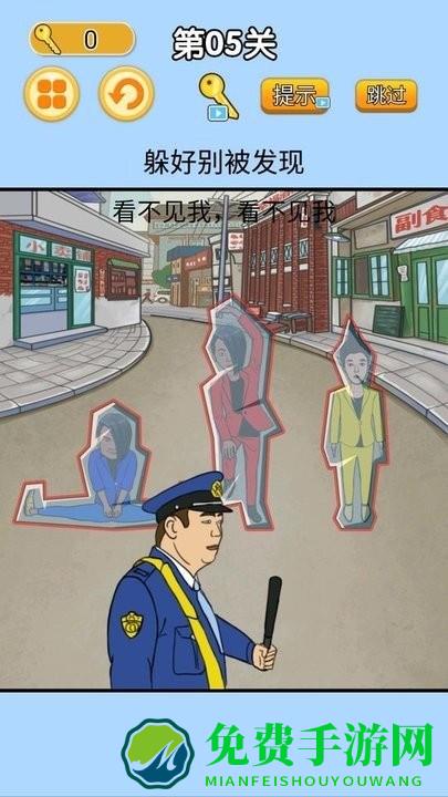 躺平发育躲猫猫游戏