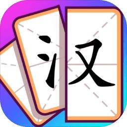 奇妙组汉字游戏