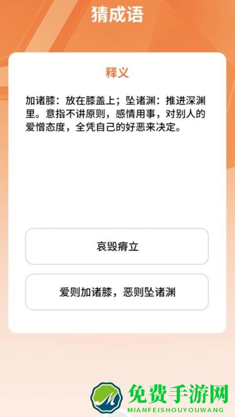 成语封神榜游戏