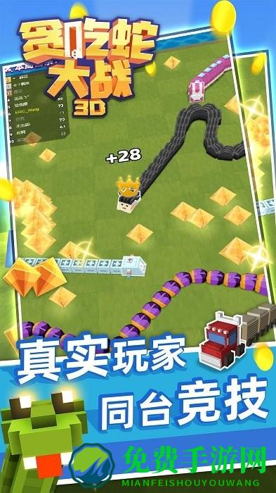 3d贪吃蛇大战游戏下载